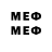 Меф VHQ Kosta D