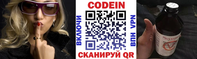 blacksprut зеркало  Дюртюли  Кодеин напиток Lean (лин) 