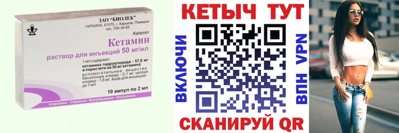 Кетамин VHQ  Дюртюли 