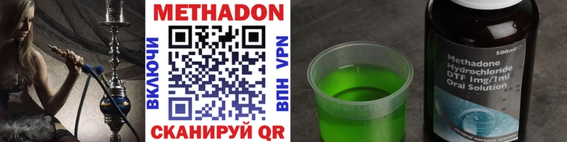 Метадон methadone  Дюртюли 